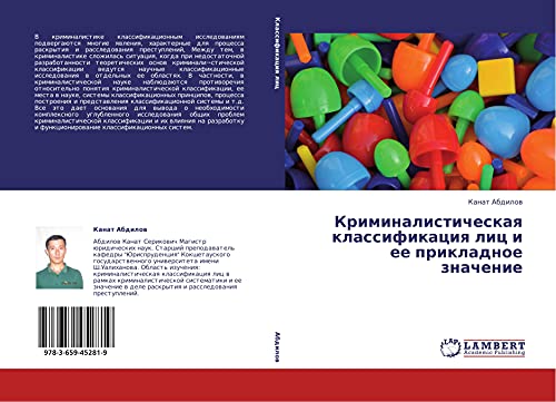 Kriminalisticheskaq klassifikaciq lic i ee prikladnoe znachenie