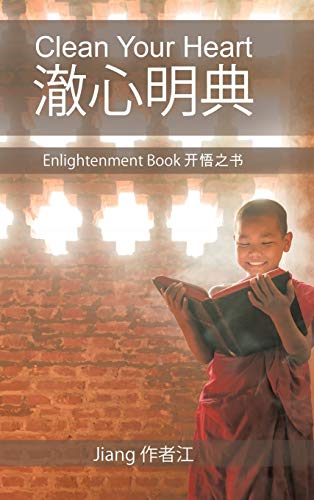 Clean Your Heart ????: Enlightenment Book ????