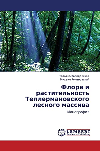 Флора и растительность Теллермановского лесного массива: Монография: Monografiq