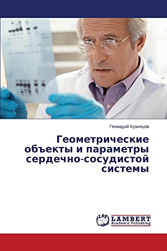 Geometricheskie obekty i parametry serdechno-sosudistoy sistemy