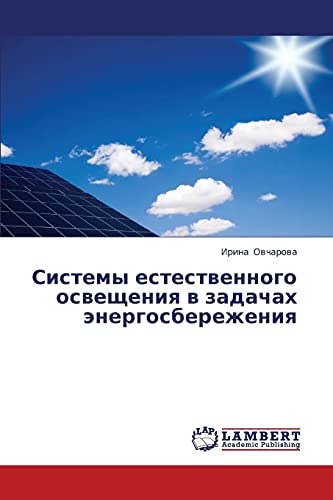 Sistemy estestvennogo osveshcheniya v zadachakh energosberezheniya