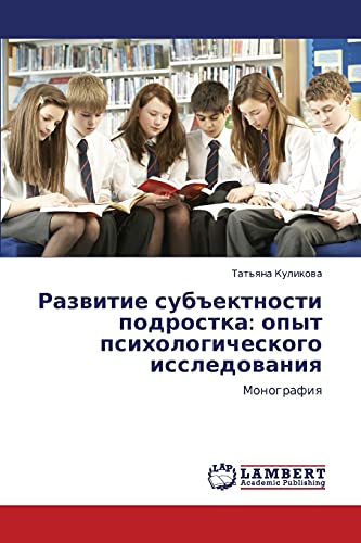Razvitie subektnosti podrostka: opyt psikhologicheskogo issledovaniya: Monografiya: Monografiq