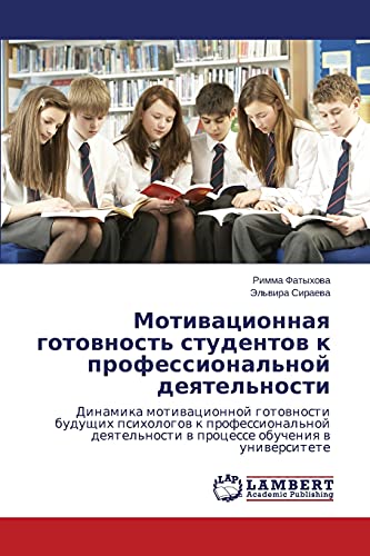 Motivatsionnaya gotovnost' studentov k professional'noy deyatel'nosti: Dinamika motivatsionnoy gotovnosti budushchikh psikhologov k professional'noy deyatel'nosti v protsesse obucheniya v universitete