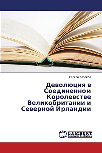Devolyutsiya v Soedinennom Korolevstve Velikobritanii i Severnoy Irlandii