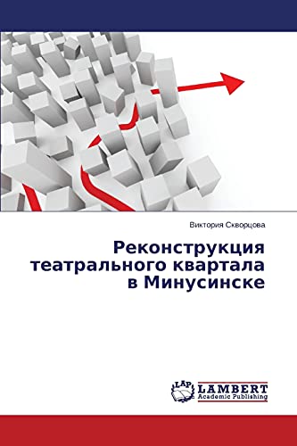 Rekonstruktsiya teatral'nogo kvartala v Minusinske