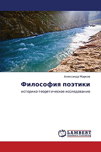 Filosofiya poetiki: istoriko-teoreticheskoe issledovanie: istoriko-teoreticheskoe issledowanie