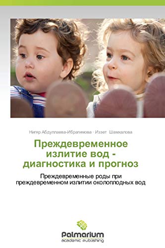 Prezhdevremennoe izlitie vod - diagnostika i prognoz: Prezhdevremennye rody pri prezhdevremennom izlitii okoloplodnykh vod