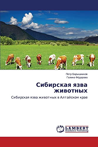 Sibirskaya yazva zhivotnykh: Sibirskaya yazva zhivotnykh v Altayskom krae: Sibirskaq qzwa zhiwotnyh w Altajskom krae
