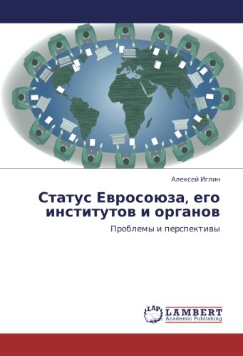 Статус Евросоюза, его институтов и органов: Проблемы и перспективы: Problemy i perspektiwy