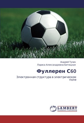 Фуллерен С60: Электронная структура в электрическом поле: Jelektronnaq struktura w älektricheskom pole