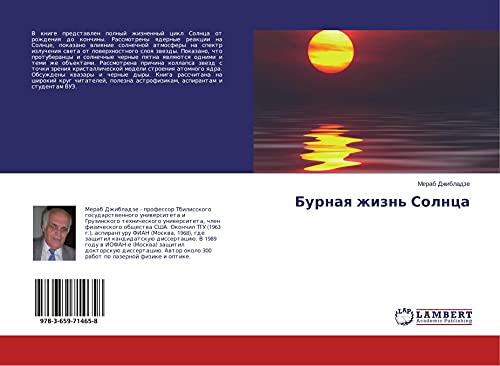 Burnaq zhizn' Solnca