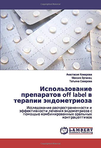 Использование препаратов off label в терапии эндометриоза: Исследование распространенности и эффективности лечения эндометриоза с помощью ... kombinirowannyh oral'nyh kontraceptiwow