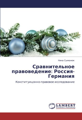 Сравнительное правоведение: Россия-Германия: Конституицонно-правовое исследование: Konstituiconno-prawowoe issledowanie