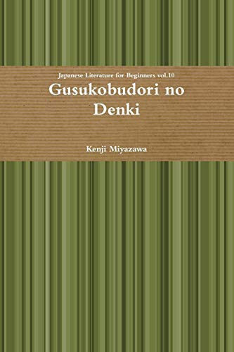 Gusukobudori no Denki