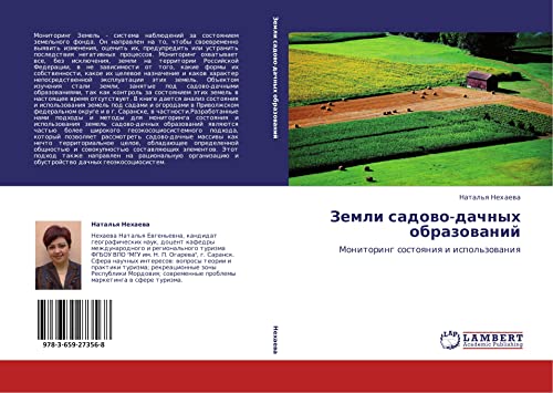 Zemli sadovo-dachnykh obrazovaniy: Monitoring sostoyaniya i ispol'zovaniya: Monitoring sostoqniq i ispol'zowaniq