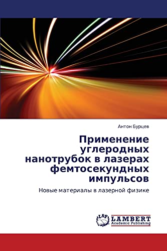 Primenenie uglerodnykh nanotrubok v lazerakh femtosekundnykh impul'sov: Novye materialy v lazernoy fizike: Nowye materialy w lazernoj fizike