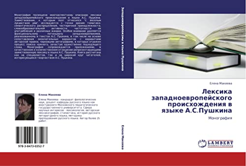Leksika zapadnoevropeyskogo proiskhozhdeniya v yazyke A.S.Pushkina: Monografiya: Monografiq