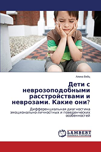 Deti s nevrozopodobnymi rasstroystvami i nevrozami. Kakie oni?: Differentsial'naya diagnostika emotsional'no-lichnostnykh i povedencheskikh osobennostey