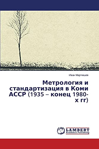 Metrologiya i standartizatsiya v Komi ASSR (1935 – konets 1980-kh gg)