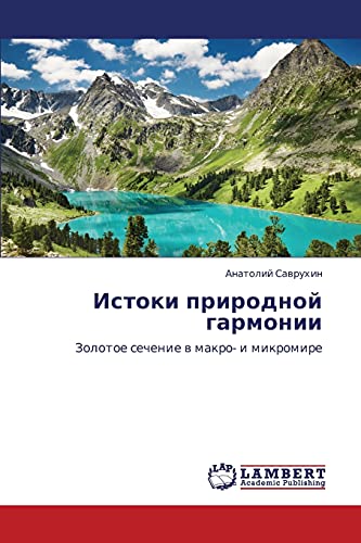 Истоки природной гармонии: Золотое сечение в макро- и микромире: Zolotoe sechenie w makro- i mikromire