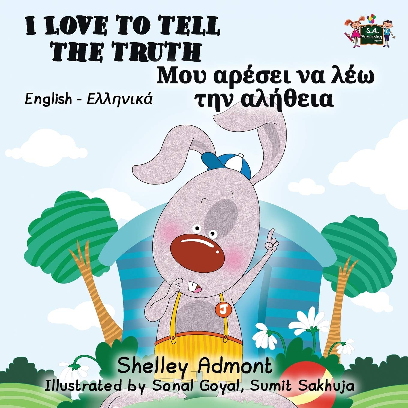 I Love to Tell the Truth (English Greek Bilingual): greek kids book, greek childrens books, greek baby books: English Greek Bilingual Edition (English Greek Bilingual Collection)