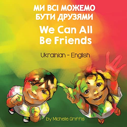 We Can All Be Friends (Ukrainian-English): ¿¿ ¿¿¿ ¿¿¿¿¿¿ ¿¿¿¿ ¿¿¿¿¿¿¿: ¿¿ ¿¿¿ ¿¿¿¿¿¿ ¿¿¿¿ ¿¿¿¿¿¿¿ (Language Lizard Bilingual Living in Harmony)