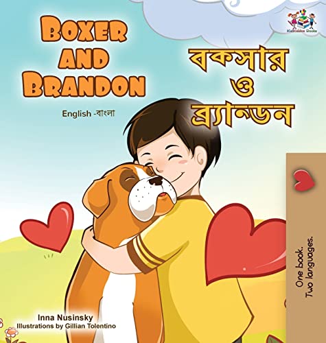 Boxer and Brandon (English Bengali Bilingual Children's Book) (English Bengali Bilingual Collection)