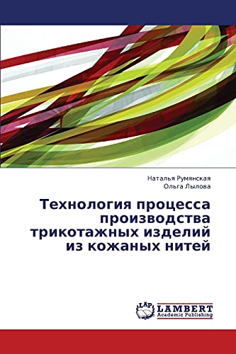Tekhnologiya protsessa proizvodstva trikotazhnykh izdeliy iz kozhanykh nitey
