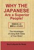 Why the Japanese Are a Superior People!: The Advantages of Using Both Sides of Your Brain!