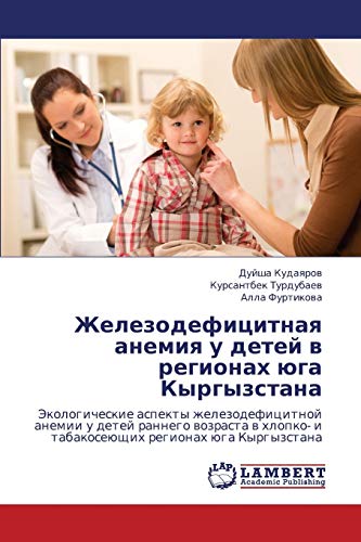 Zhelezodefitsitnaya anemiya u detey v regionakh yuga Kyrgyzstana: Ekologicheskie aspekty zhelezodefitsitnoy anemii u detey rannego vozrasta v ... i tabakoseüschih regionah üga Kyrgyzstana