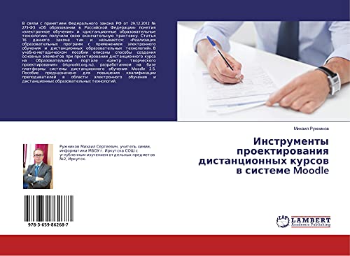 Instrumenty proektirowaniq distancionnyh kursow w sisteme Moodle