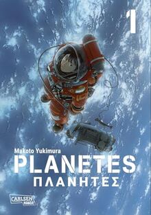 Planetes Perfect Edition 1: Makoto Yukimuras gesellschaftskritischer Science-Fiction-Manga über die Eroberung des Alls! (1)