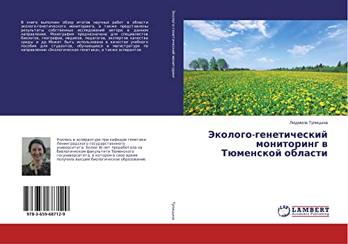 Jekologo-geneticheskij monitoring w Tümenskoj oblasti