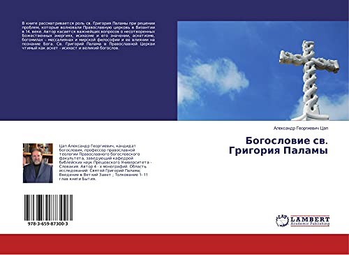 Bogoslowie sw. Grigoriq Palamy