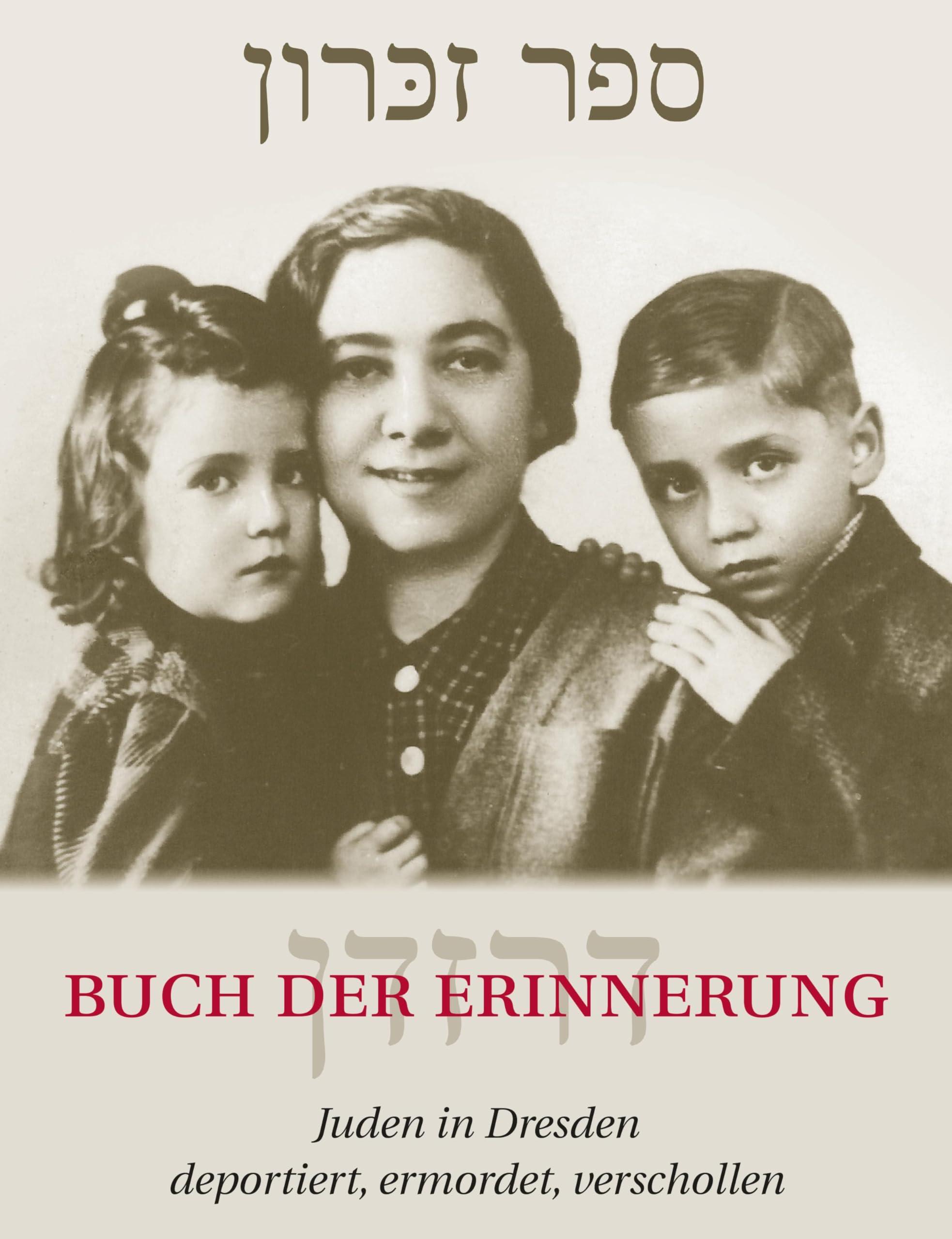 Buch der Erinnerung: Juden in Dresden: deportiert, ermordet, verschollen (1933–1945)