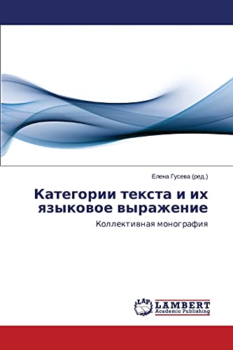 Kategorii teksta i ikh yazykovoe vyrazhenie: Kollektivnaya monografiya: Kollektiwnaq monografiq