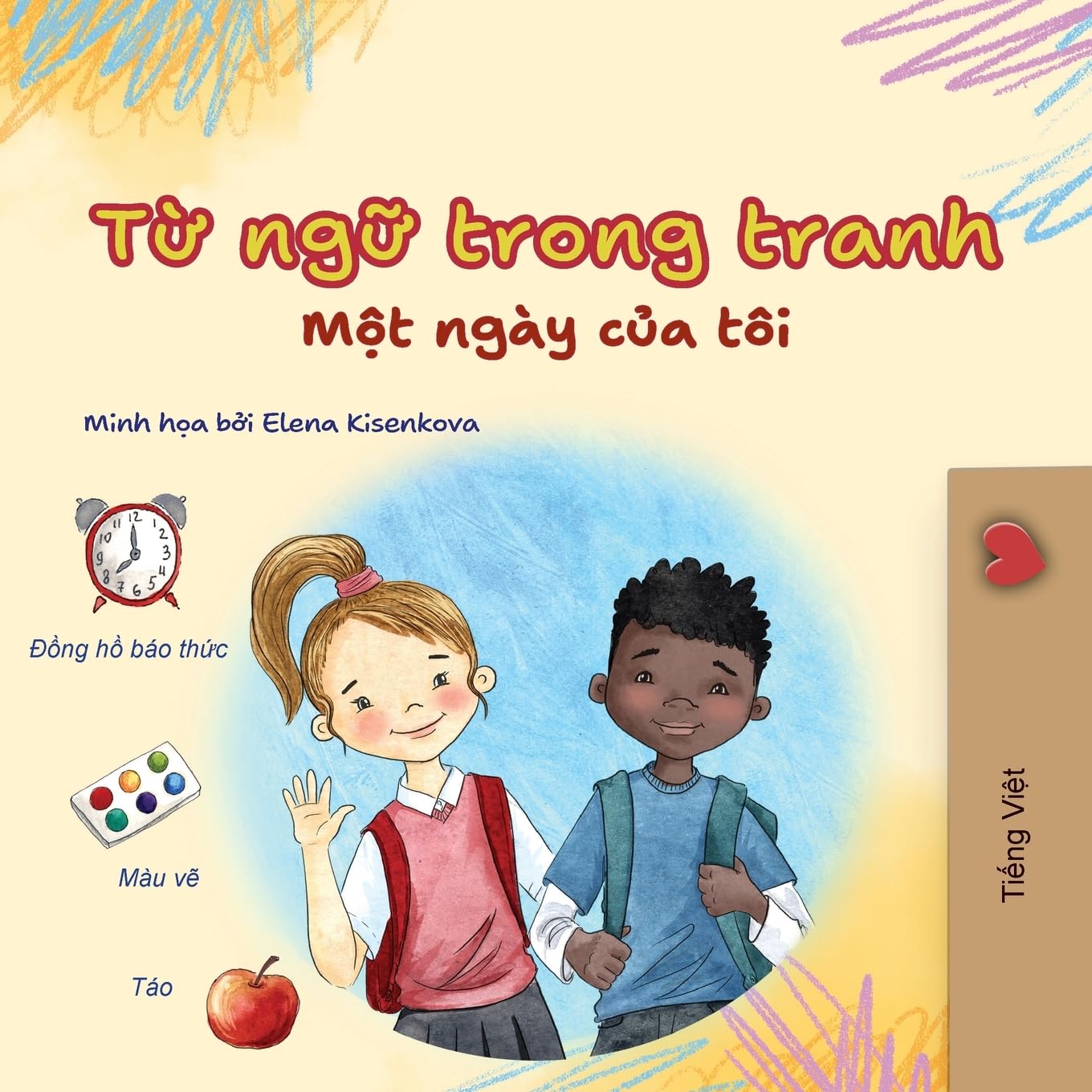 Words in Pictures - My Day (Vietnamese Children's Book) (Vietnamese Collection)