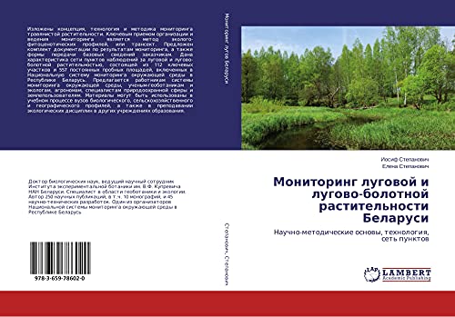 Monitoring lugowoj i lugowo-bolotnoj rastitel'nosti Belarusi: Nauchno-metodicheskie osnowy, tehnologiq, set' punktow