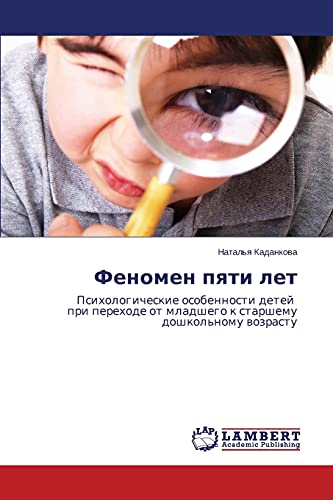 Fenomen pyati let: Psikhologicheskie osobennosti detey pri perekhode ot mladshego k starshemu doshkol'nomu vozrastu: Psihologicheskie osobennosti ... mladshego k starshemu doshkol'nomu wozrastu