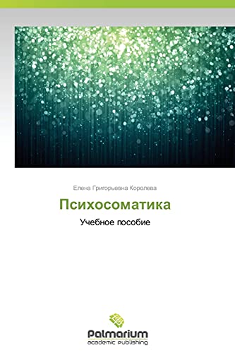 Psikhosomatika: Uchebnoe posobie