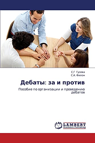 Debaty: za i protiv: Posobie po organizatsii i provedeniyu debatov: Posobie po organizacii i prowedeniü debatow