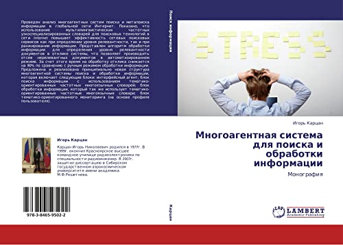 Mnogoagentnaya sistema dlya poiska i obrabotki informatsii: Monografiya: Monografiq