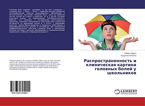 Rasprostranennost' i klinicheskaq kartina golownyh bolej u shkol'nikow