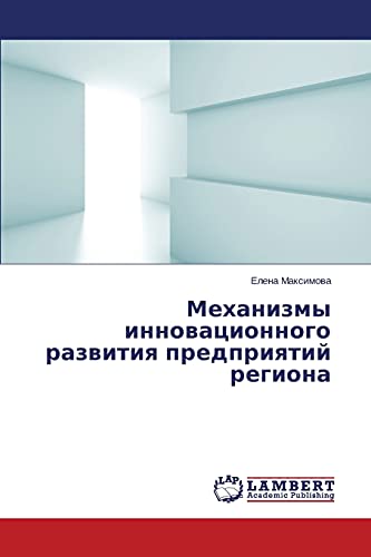 Mekhanizmy innovatsionnogo razvitiya predpriyatiy regiona