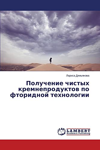 Poluchenie chistykh kremneproduktov po ftoridnoy tekhnologii
