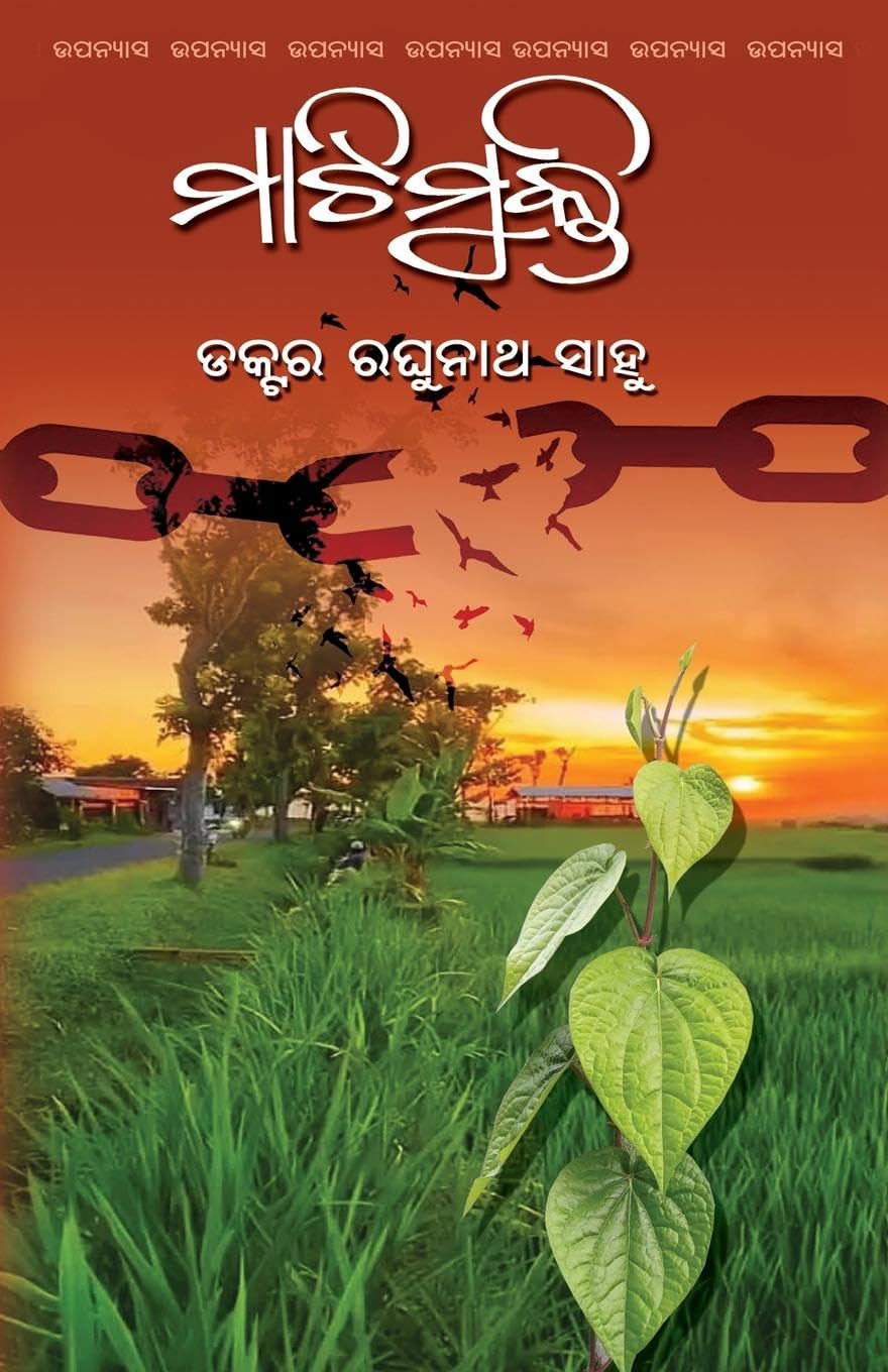 Mati Mukti