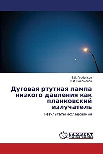Dugovaya rtutnaya lampa nizkogo davleniya kak plankovskiy izluchatel': Rezul'taty issledovaniya: Rezul'taty issledowaniq