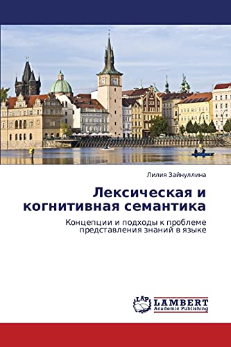 Leksicheskaya i kognitivnaya semantika: Kontseptsii i podkhody k probleme predstavleniya znaniy v yazyke: Koncepcii i podhody k probleme predstawleniq znanij w qzyke