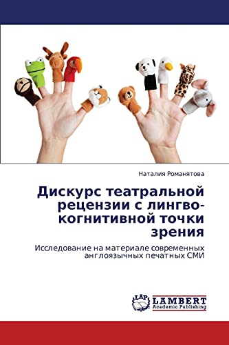 Дискурс театральной рецензии с лингво-когнитивной точки зрения: Исследование на материале современных англоязычных печатных СМИ: Issledowanie na materiale sowremennyh angloqzychnyh pechatnyh SMI