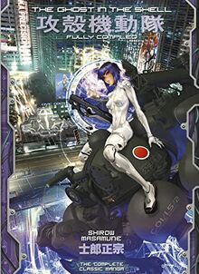 The Ghost in the Shell: Fully Compiled (Complete Hardcover Collection) (GITS HC Box Set)
